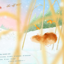 конец декабря