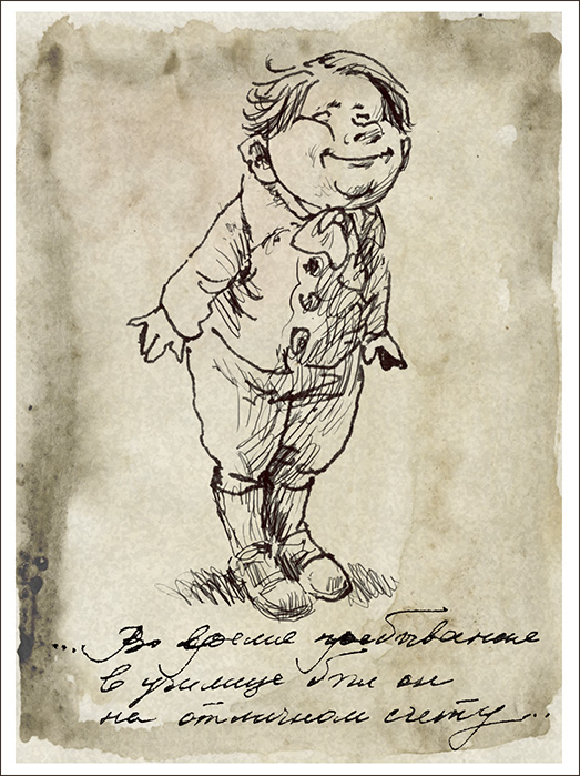 Детство Павла Ивановича Чичикова 18