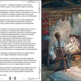 Эскизный разворот 2