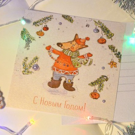 Новогодняя открытка