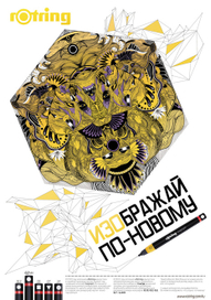 Rotring poster #4