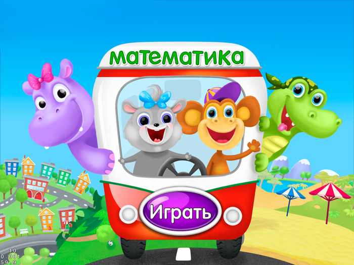 Игровой экран для мобильного приложения "Математика для детей"