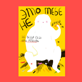 Это тебе не игрушки 