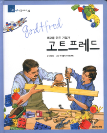 Обложка для книги "ЛЕГО"