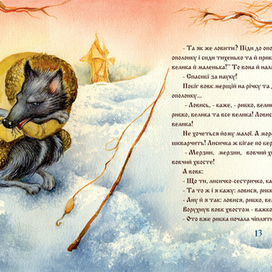 Ловись рыбка