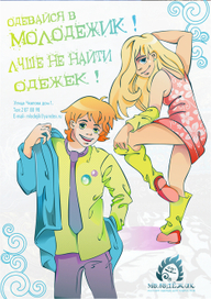 детский плакат1