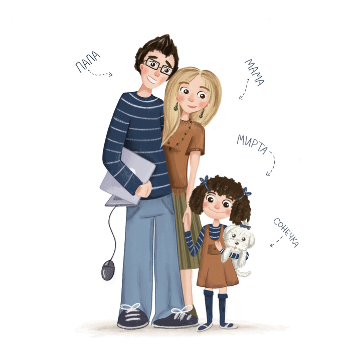 Семейный портрет