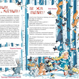 Снегурочка