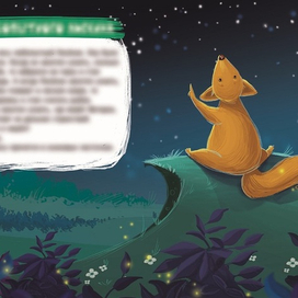 Сказки для самых маленьких