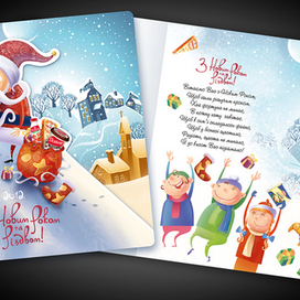 Новогодняя открытка