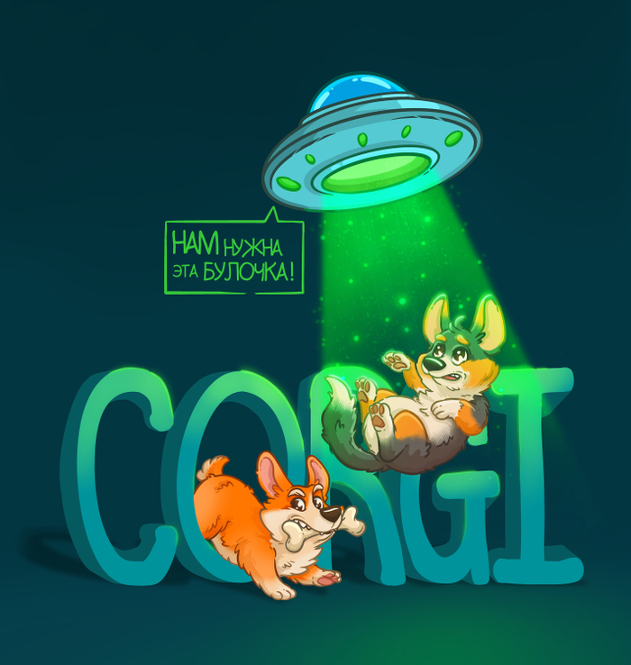 Похищение булочки