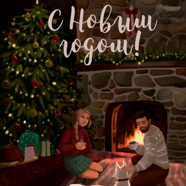 Новогодняя открытка на заказ