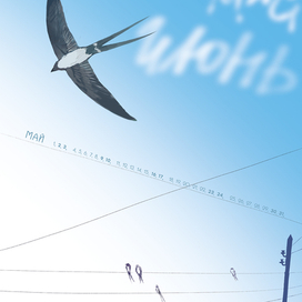 Календарный постер "Люди и птицы" №3