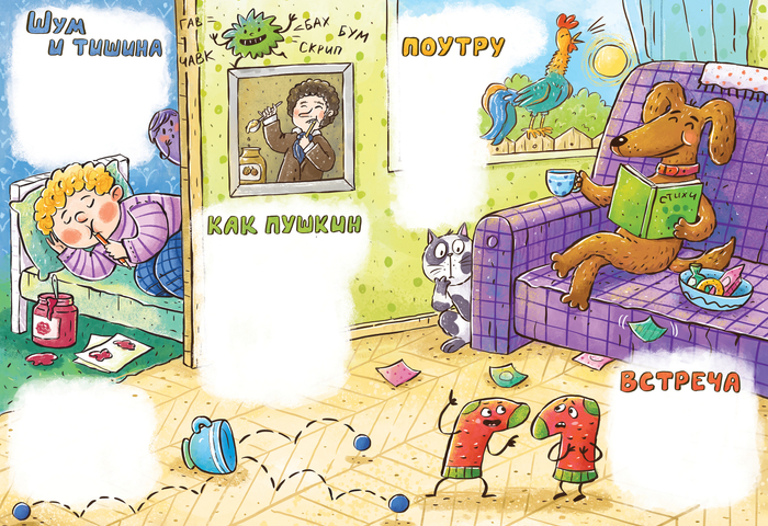 Шум и тишина 