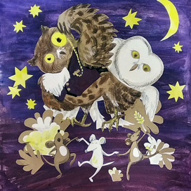 Как интересно быть совой!