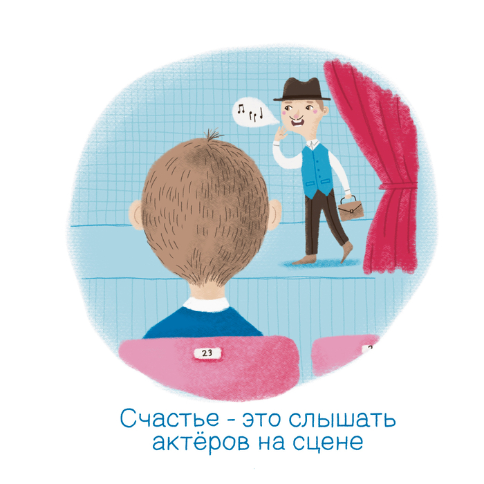 Слышать актеров