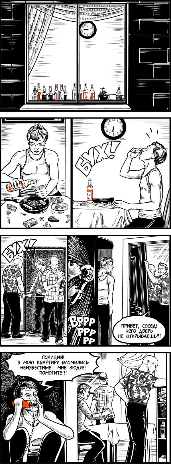 комикс для слайд-бара сайта (слайды 13-16)