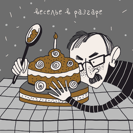 открытка на день рождения