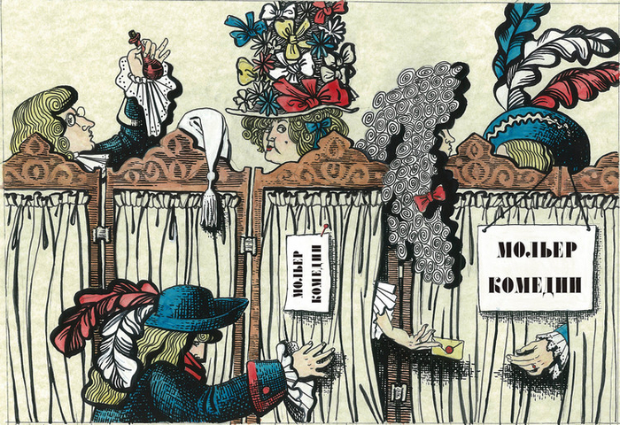 Мольер "Комедии"