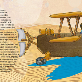 Летчик в пустыне