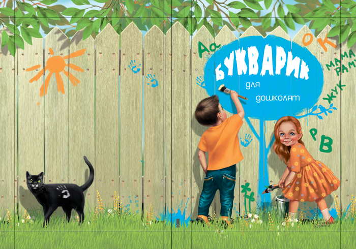 обложка (разворот)