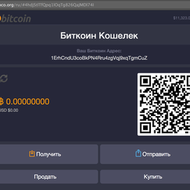   Как и где можно быстро создать Биткоин кошелек на русском языке?