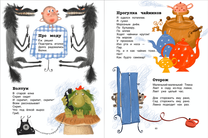 сборник "Современные поэты" Оникс