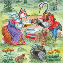 лиса и журавль