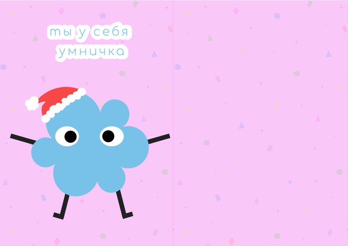 открытка на новый год