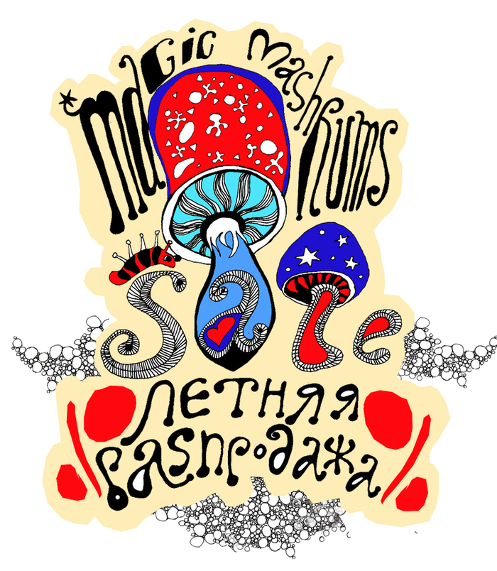 Реклама  для распродажи одежды