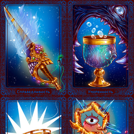 Мермай+Старшие арканы Таро