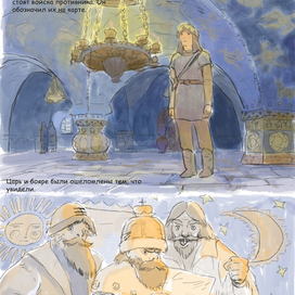 исторический комикс 