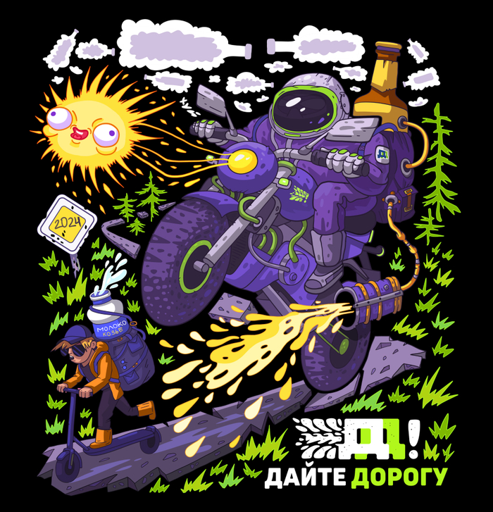 Иллюстрация к мотофестивалю "ДайтеДорогу!" (2024)