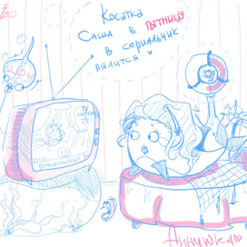 Пятничная косатка