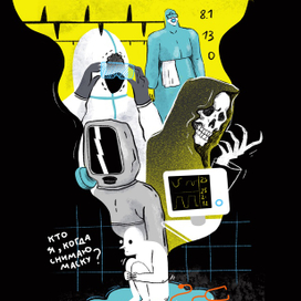 Медицина 2020