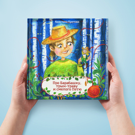 Обложкак к книге К. Кретовой