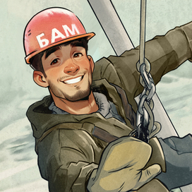 БАМовец монтажник