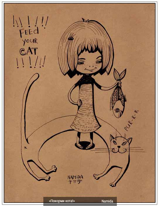 Feed your Cat