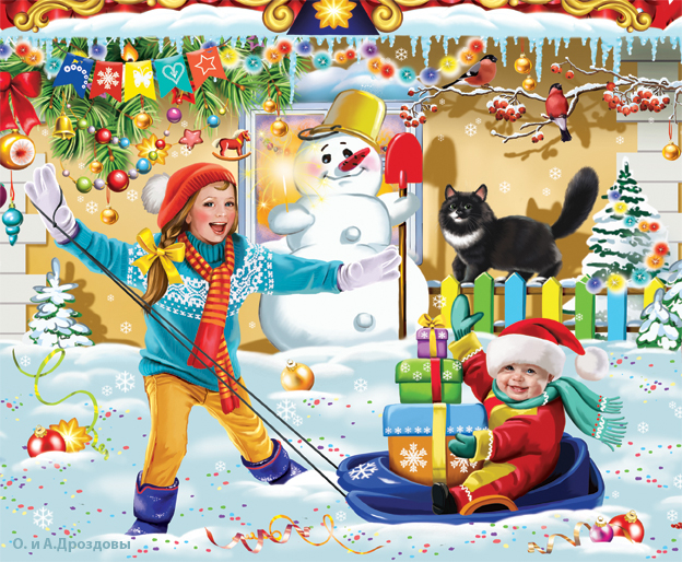 Ура Новому году!