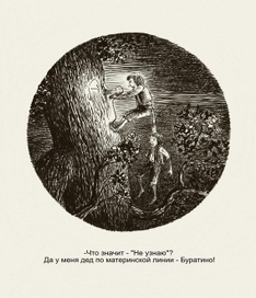 Cны Мэрри.Родственники