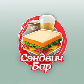 Лого для фаст фуда