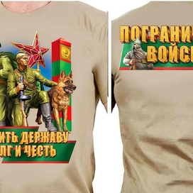  100 лет погранвойск