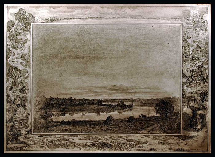 Дымок костра