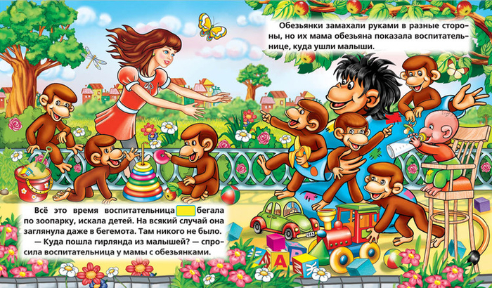 Гирлянда из малышей