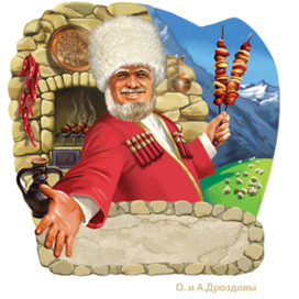 Приглашаю на шашлык!