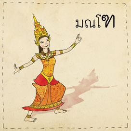 Танцовщица