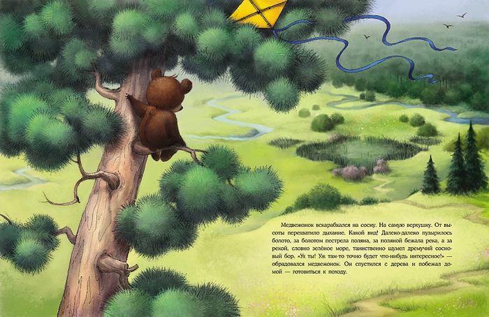 "Подарок для Ба"-3