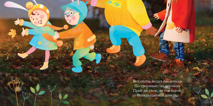 "Сказочный лес"