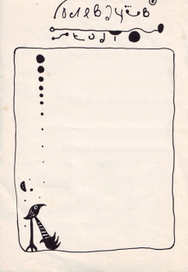 Оформление бланка