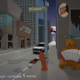 Русскую культуру в массы